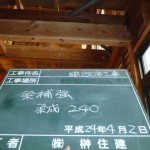 ほっ！『木の家』リフォーム