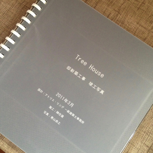 ５周年目の家検。