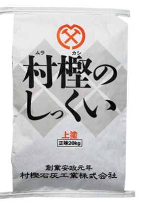 村樫石灰工業さんの見学に行きました！　～社内研修～