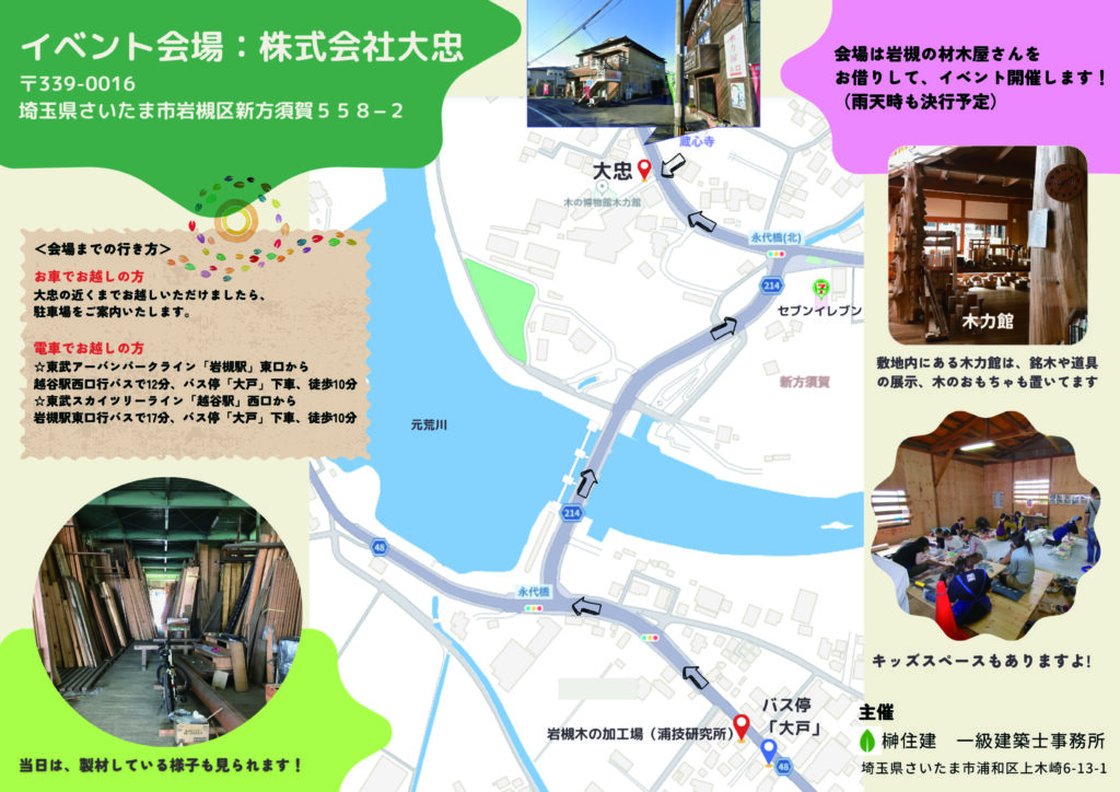 第3回あそびごころまつり｜お申込み