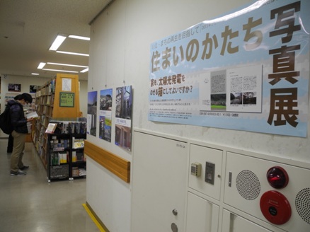 写真展