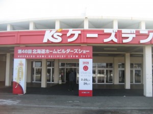 北海道レポート②